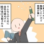 仕事のために勉強したいけど時間が…そんな人のために