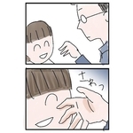 急に頬を触られる恐怖（とあるアラ子さん提供）