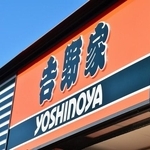 吉野家（tamayura39/adobe.stock.com）