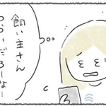 訃報を見た主人公は、なにかコメントを書こうと思うものの…（キリさん提供）