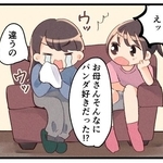 えっ、なんで泣いてるの！？