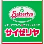 イタリアン＆カフェレストラン「サイゼリヤ」の看板（Metro Hopper:stock.adobe.com）