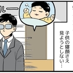 なんで子供をスルーするの？