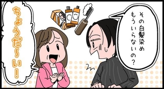 ちょうだ～い！