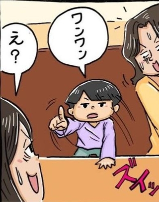 子どもに「ワンワン」と言われがちな主人公（幸池重季さん提供）