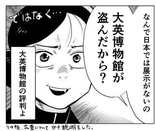 なぜ大英博物館で安藤広重の展示がされているのでしょうか（ワカサトさん提供）