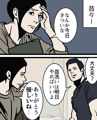 昔のパートナーは皿洗いを明日でもいいと言ってくれた（B.B軍曹さん提供）