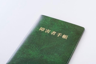 障害者手帳を活用するには？※画像はイメージです（琢也 栂/stock.adobe.com/）