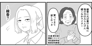 関節リウマチの方には最近のライターは硬すぎるようだ（ケンさん提供）