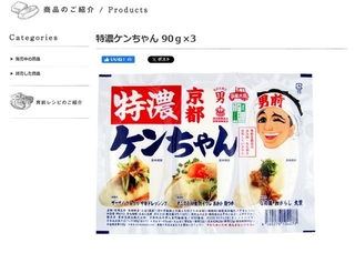 話題の豆腐「特濃ケンちゃん」（男前豆腐店株式会社公式ホームページから引用）
