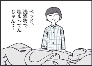 すっかり畳むの忘れてた…（秋野ひろさん提供）