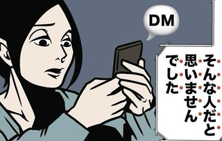 メールで非難されて心にダメージを負ってしまう（B.B軍曹さん提供）