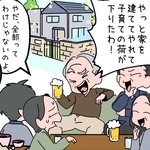 思わぬ自慢話に…