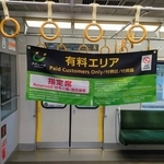 オールロングシート車での有料座席はどんな感じ？ JR東西線「快速うれしート」に乗ってみた