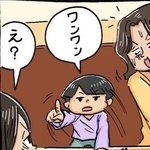 2歳の子どもが突然、肩を指さして「ワンワン！」　戸惑いつつも、何が見えるのか確認していくと……涙