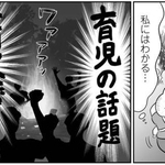 ちょっとでもツッコミどころがあると炎上する「育児の話題」（真船佳奈さんの提供）