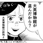 なぜ大英博物館で安藤広重の展示がされているのでしょうか（ワカサトさん提供）