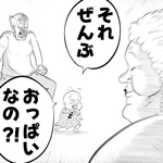 「それぜんぶおっぱいなの？」 無垢ゆえに問題ワード連発の2歳娘　母は冷や汗脇汗脂汗！【漫画】