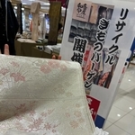 1000円で見つけた帯、実は伝統工芸「佐賀錦」だった！　知らずに洗ってしまったけど…スカートに生まれ変わり「職人さんも喜んでる」の声