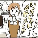 語尾が上がる口調で「いらっしゃいませぇ～！」（ミヤギトオルさん提供）