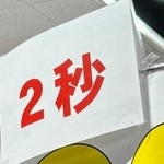 天井を見ると「2秒」の文字、その後ろには？（冴えない幸の育てかたさん提供）