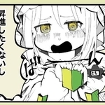 ただ長く働いているだけで昇進させるなんてひどいです！（とらじろうさん提供）