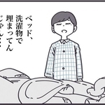 すっかり畳むの忘れてた…（秋野ひろさん提供）