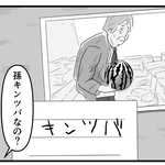 孫の名前を書こうとアドバイスして書かれた言葉は「キンツバ」（ケンさん提供）