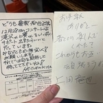 部屋の片づけ中に“お宝”発見！　KAT-TUNからのファンレター返信が発掘され話題に