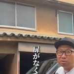 タモリ倶楽部の「空耳アワー」91回採用された若きレジェンド Tシャツ