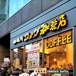 昨年12月に開店したコメダ珈琲店赤坂一ツ木通り店（rabi_365さん提供）