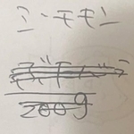夫が「ミーモモンって何？」と戸惑ったという買い物メモ。正解は“シーチキン”／Ayaさん（@aya_gram_06）提供