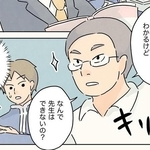 授業中に「先生の初キスどんな味？」男子校で飛び交う恋バナが自由すぎる　「レモン飴の味」発言に教室沸騰…最後は大喜利状態に【漫画】