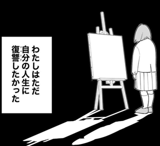 同級生の女からは「トン子」と呼ばれた学生時代……（東山わかるさん提供）