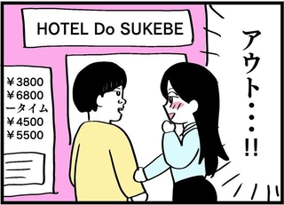 ラブホテルの前にいる妻・めぐみ。隣にいるのは…　(C)はいどろ漫画