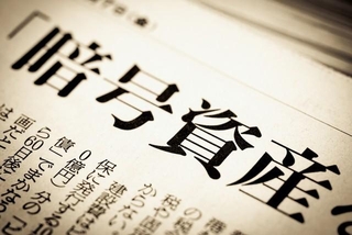 暗号資産の保有をやめた理由は？　※画像はイメージです（moonrise/stock.adobe.com）