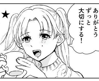 さゆりは「シンプルなの大好き！」と喜んでいたが…（田丸はるかさん提供）