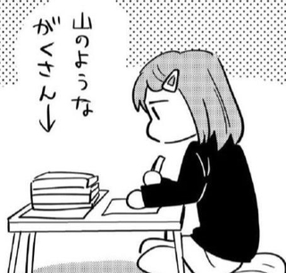 中学受験生は課題や学校の宿題で大忙し（あさのゆきこさん提供）