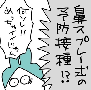 毎年注射嫌がってかわいそう…と思っていたところ思わぬ情報が（んぎまむさん提供）