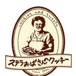 嘘だろ…！？ステラおばさん、家庭的な人物と思いきや…ロックでファンキーだった！？【新グッズの謎に迫る】