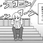 生徒「授業サボりが先生にバレた！」→幽霊のフリをしてみたら、先生が信じた！？　不思議すぎる結末に【漫画】