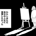 地味女子だった学生時代→4年ぶりのクラス会へ　「復讐をする」気持ちで挑んで、気づいたのは？【漫画】