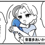 「保護者の支援は保育士さんの仕事でしょ？」お迎えに遅れ、土日も預けるママ　不遜な言葉を投げつけられた保育士に共感の輪【漫画】