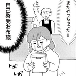 また買っちゃった「自己啓発本」……でも、これってムダだった！？　私が変われた意外な方法とは【漫画】