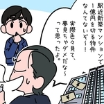 「夢見ちゃダメだな～って思ったよ」という先輩を見て…