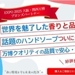話題のハンドソープが一般発売（モアコスメティックス株式会社ホームページから引用）