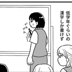 やがて字を書くこと自体が怖くなる（ゆめのさん提供）