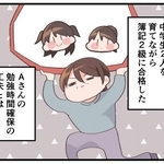 中学生2人を育てながら…