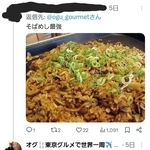 炭水化物＋炭水化物が好きなのは、日本人だけじゃない！　世界で見つけたグルメ、どんなのが……？