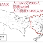 レベルが違う…!?　「東京と比較すると大阪は約1／2、名古屋は約1／3」…三大都市圏の人口を比較したマップが話題